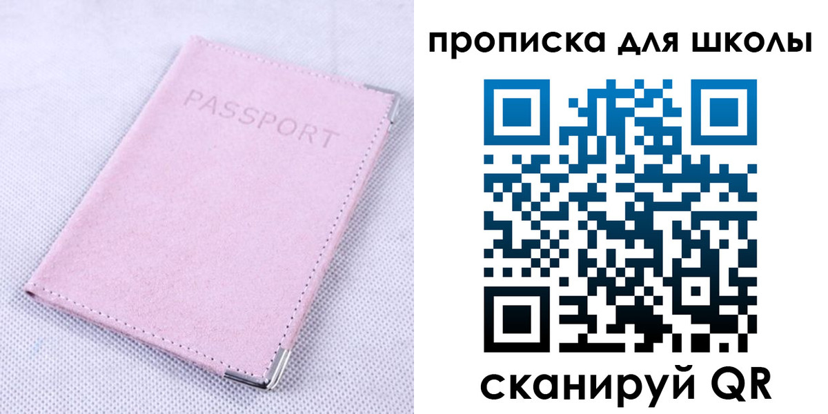 временная регистрация для всех в Угличе