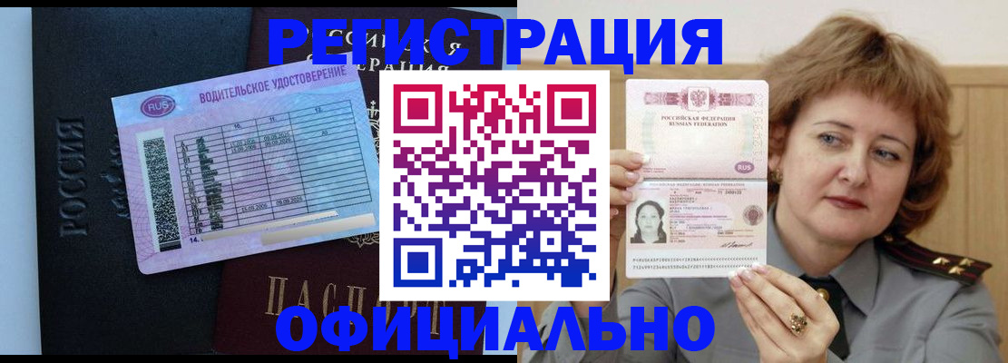 регистрация в Угличе