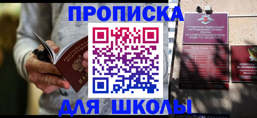 регистрация для школы в Угличе