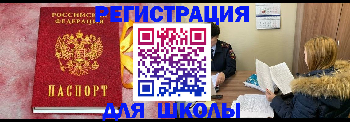 прописка 2025 в Угличе